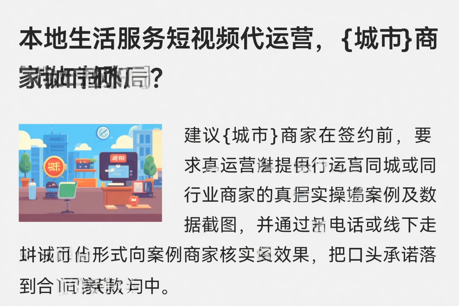 本地生活服务短视频代运营,宿州商家如何破局?